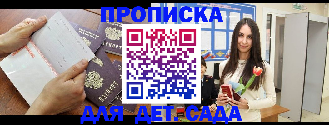 прописка от собственника в Харовске