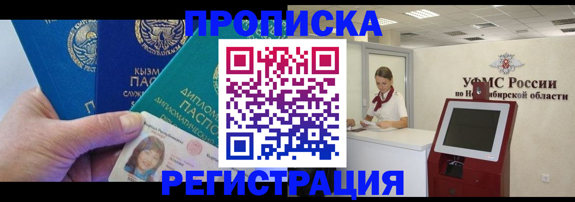 временная регистрация госуслуги в Харовске
