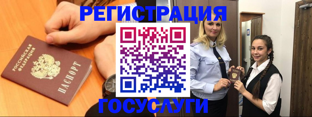 временная регистрация для школы в Харовске