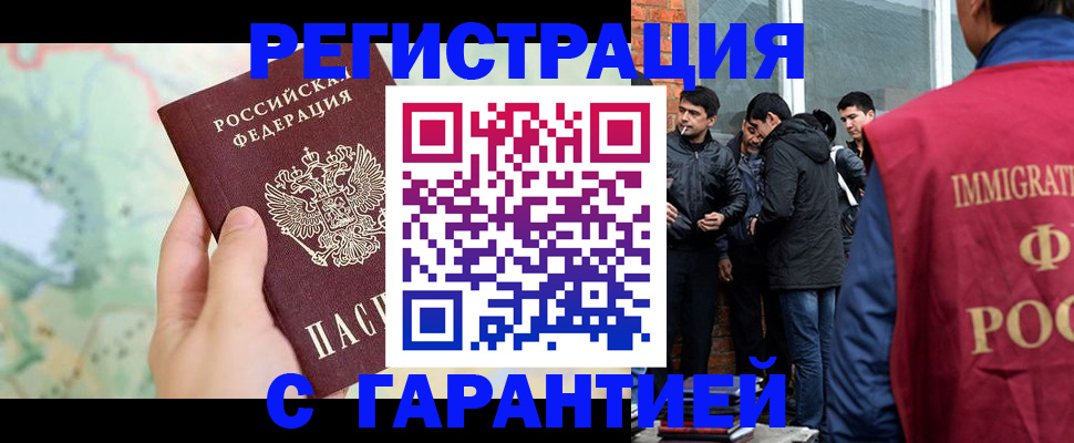 прописка от собственника в Харовске