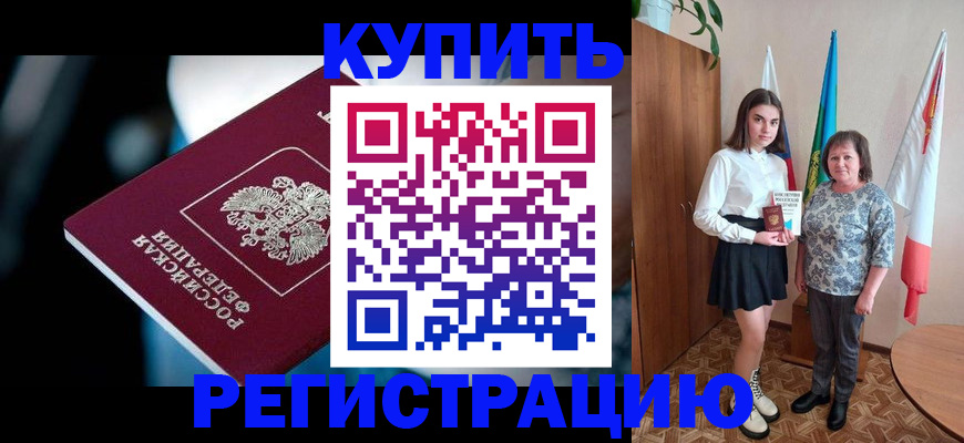 регистрация для школы в Харовске