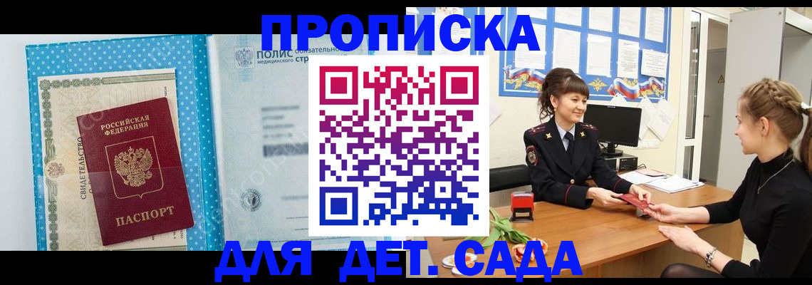 временная регистрация поиск в Харовске