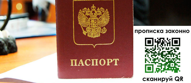 регистрация в Харовске